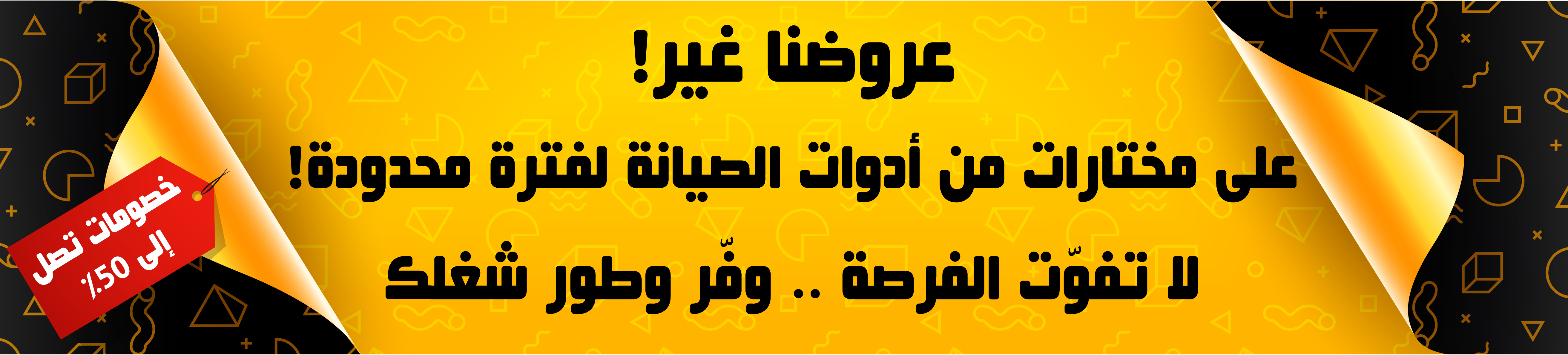fixed banner