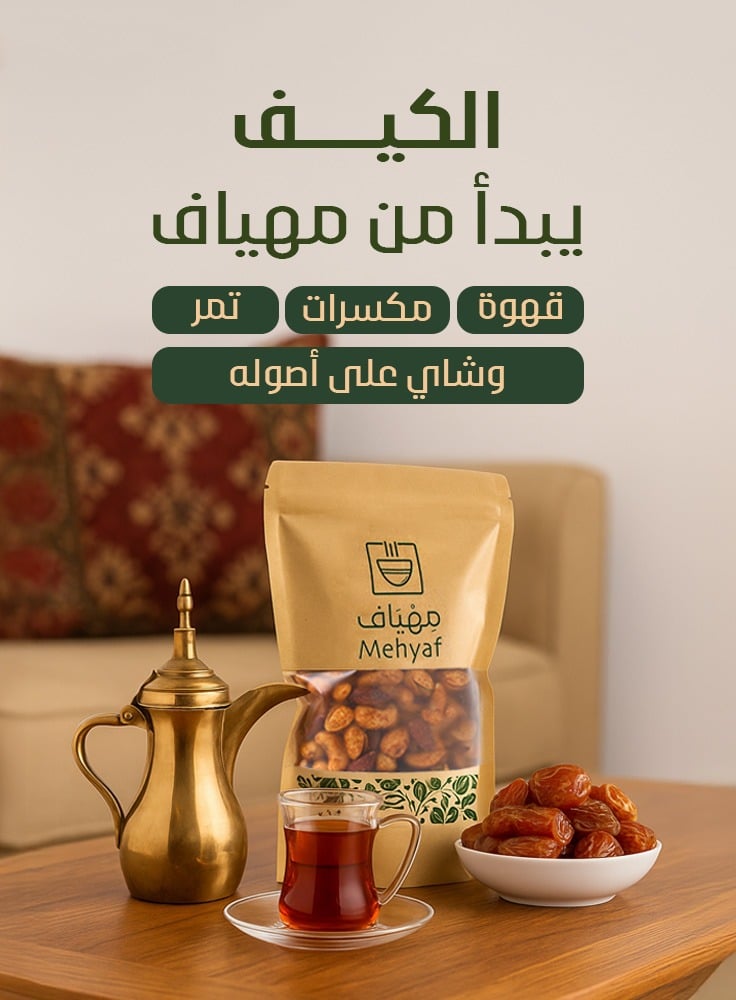 مهياف