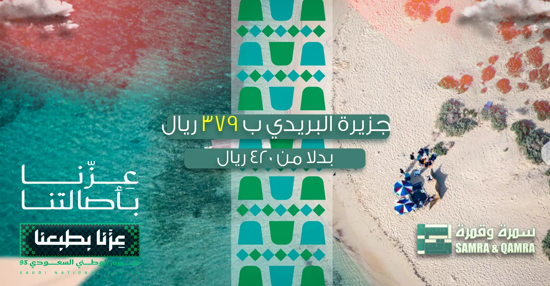 سمرة وقمرة image-slider-0