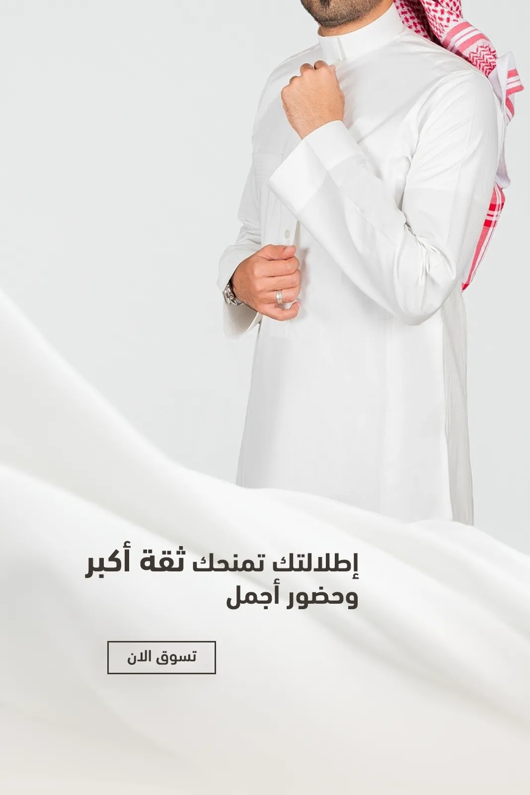 أقمشة وَسمي