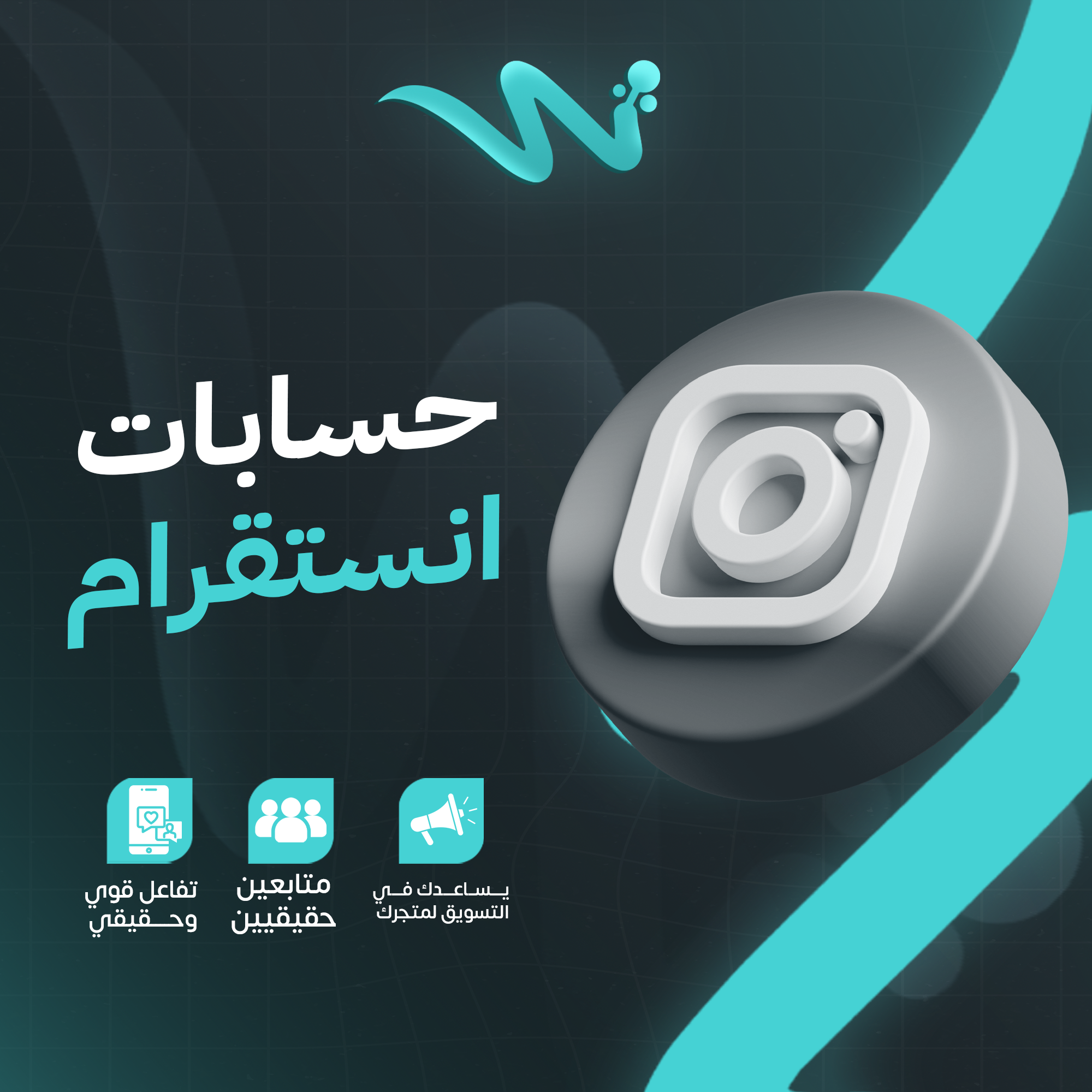 حسابات انستقرام