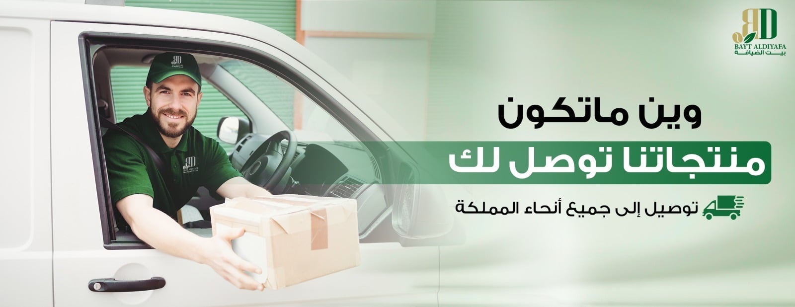 عطارة بيت الضيافة image-slider-2
