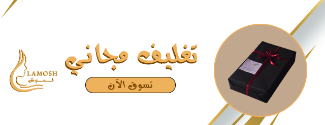 متجر لموش image-slider-0