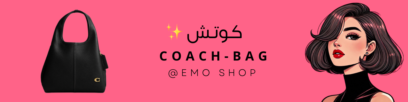 fixed banner