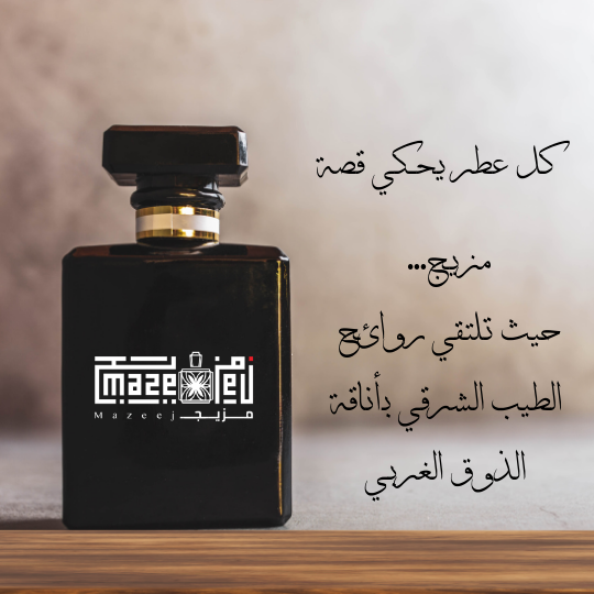عطور
