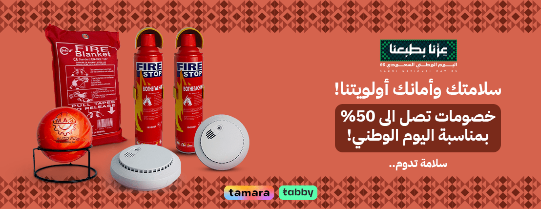 ستاف للسلامة image-slider-2