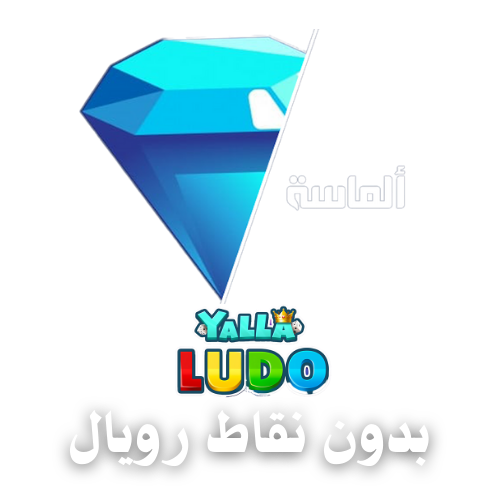 الماس مخفضة بدون نقاط رويال