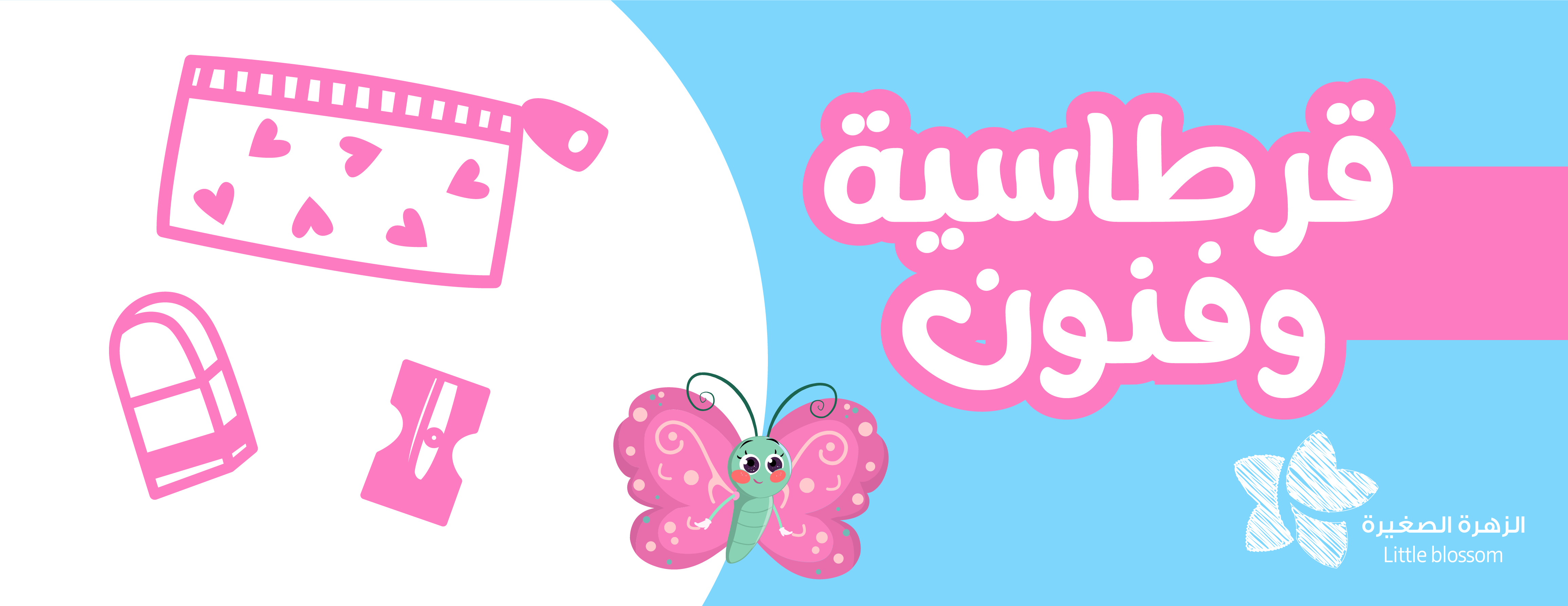 fixed banner