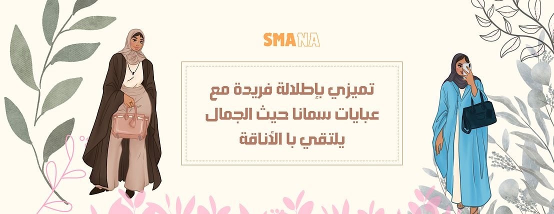 سمانا image-slider-0