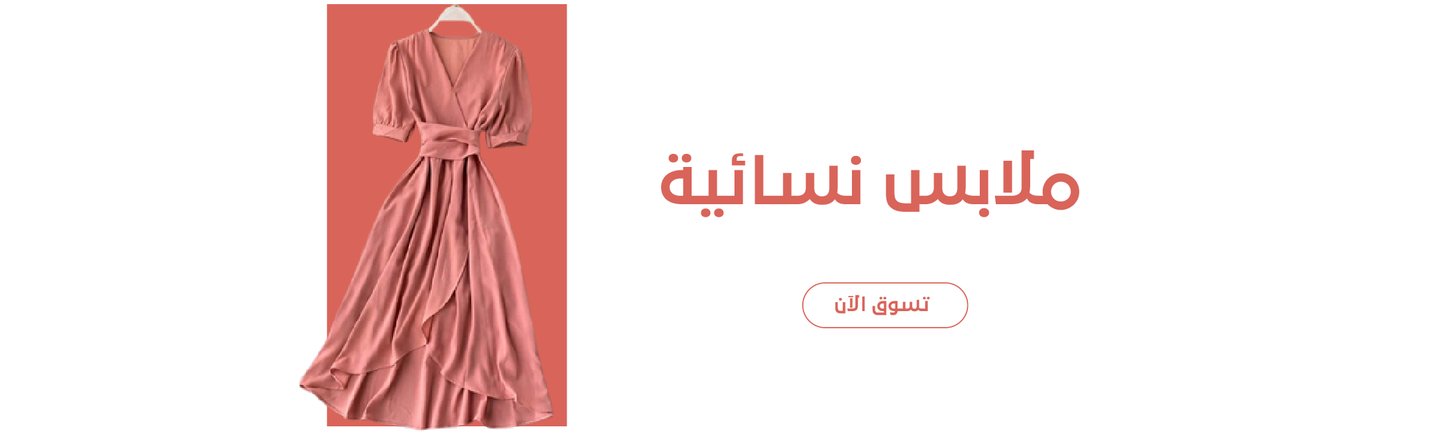 fixed banner