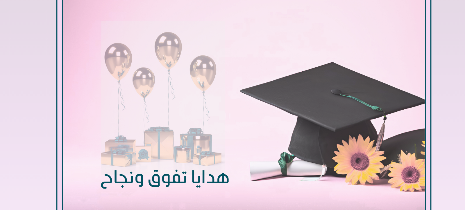 fixed banner