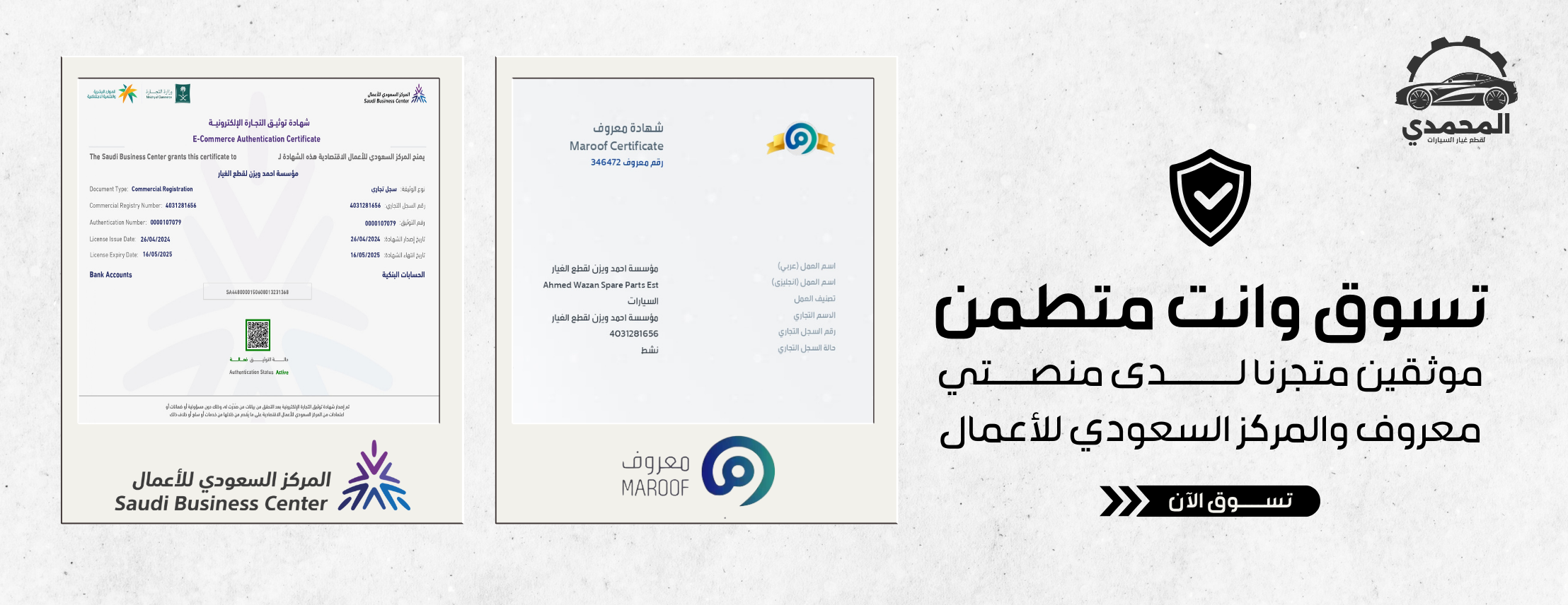 المحمدي لقطع الغيار image-slider-1