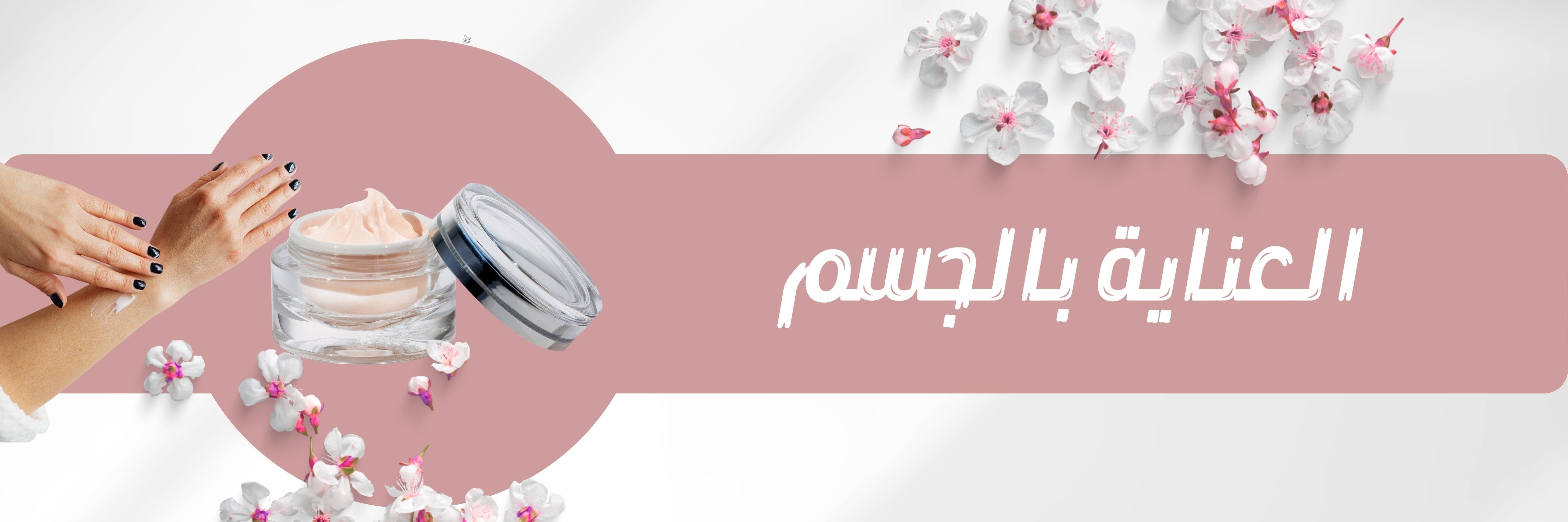 fixed banner