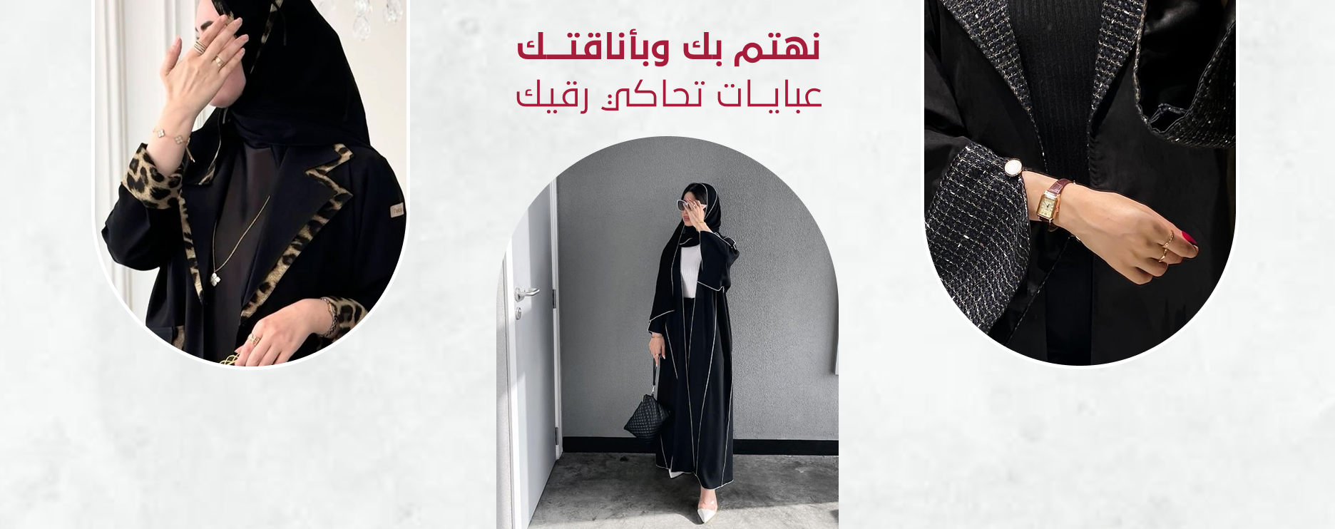 HADEEL | هديــل image-slider-0