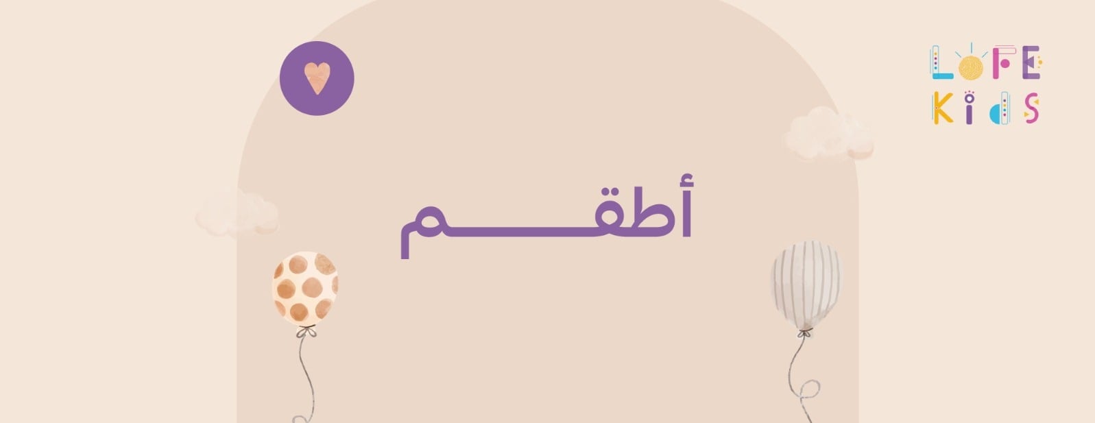 Lofe kids image-slider-0