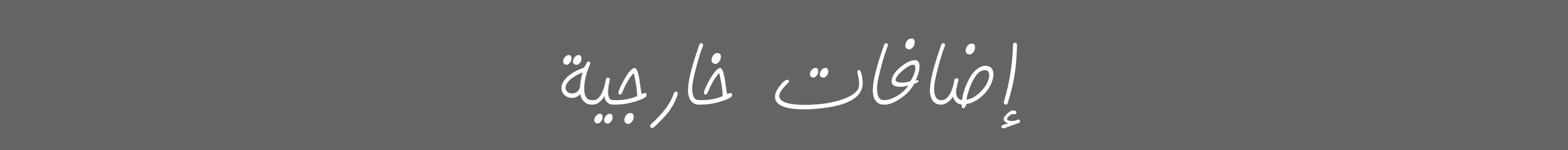 fixed banner
