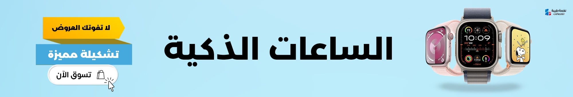 fixed banner