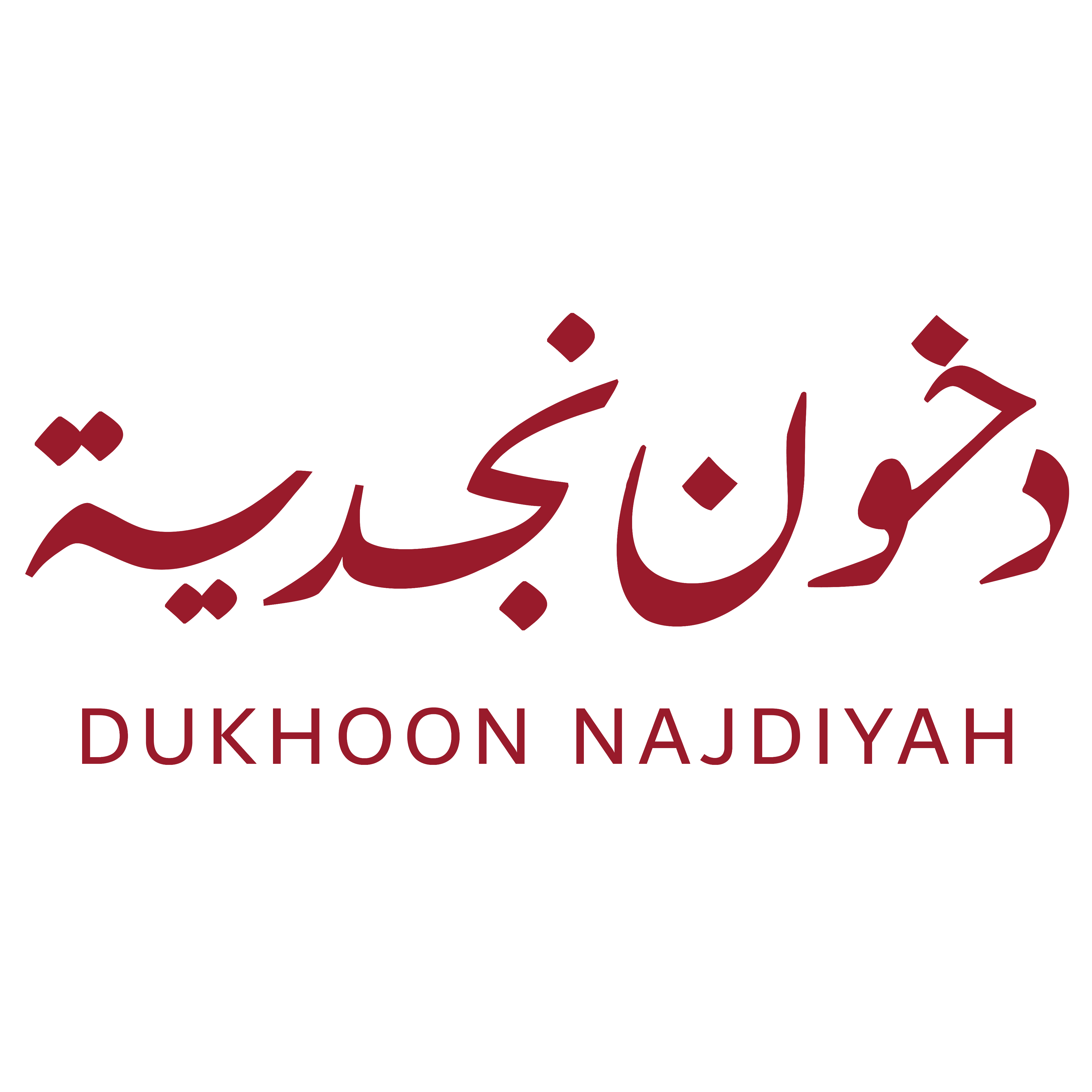 دخون نجدية