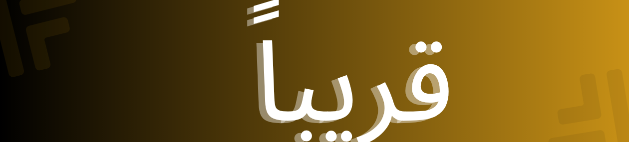 fixed banner