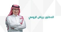 رياض الرومي