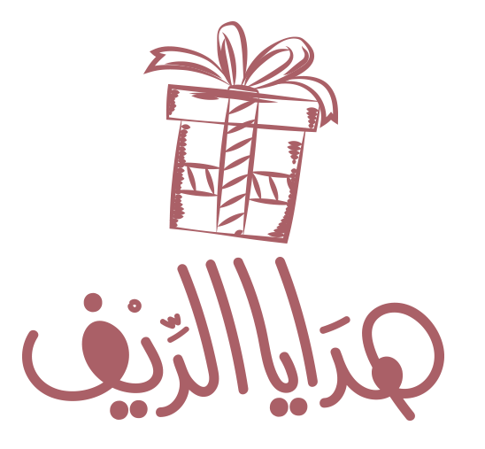 هدايا الريف