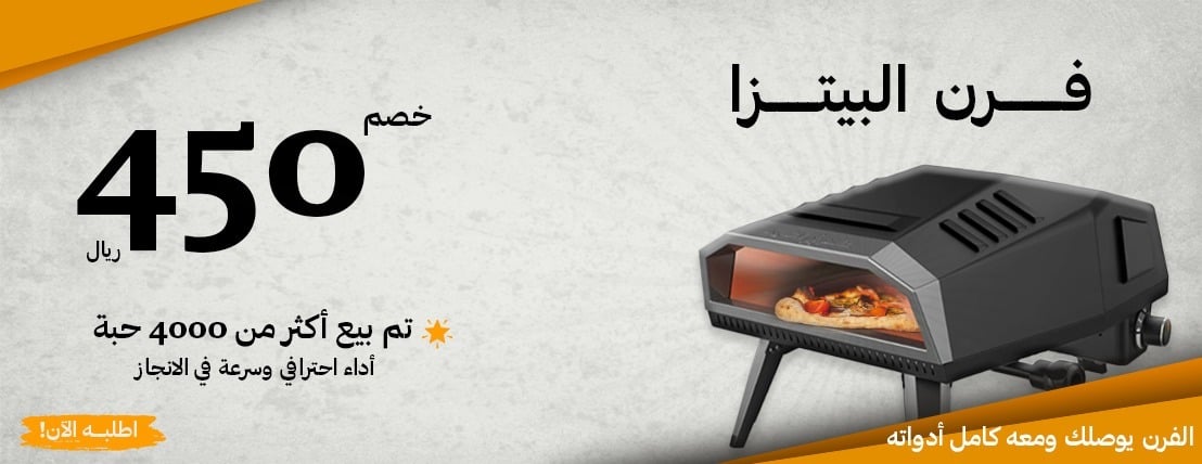 عالم الشواء متجر يختص بالشوايات والسموكر image-slider-1