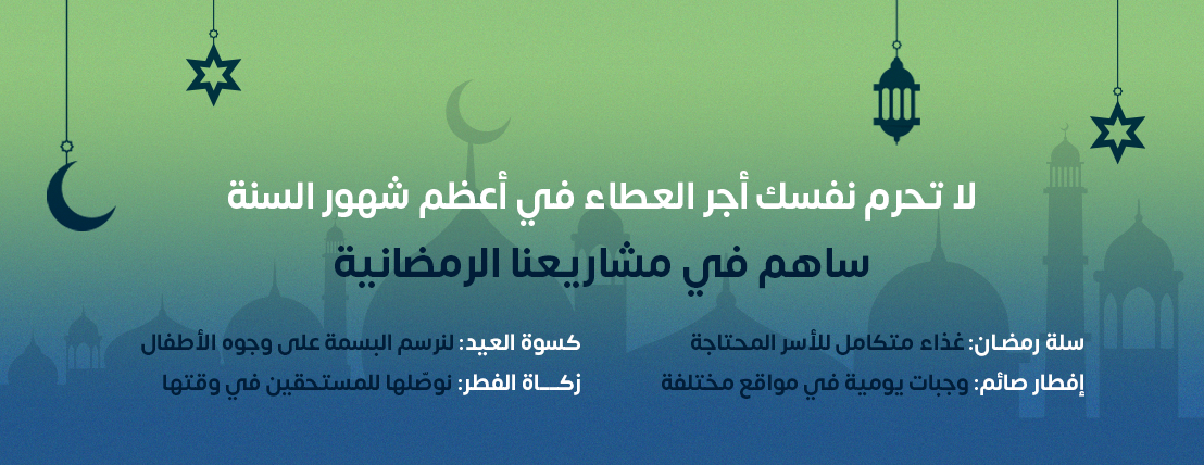 الجمعية الخيرية بأبي عريش image-slider-1