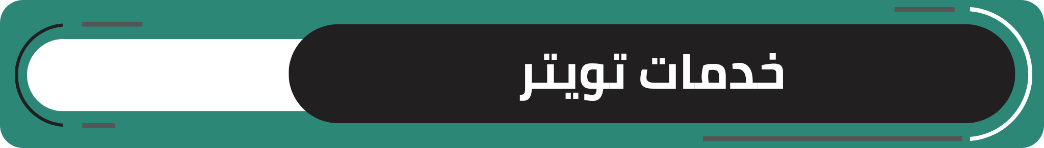 fixed banner