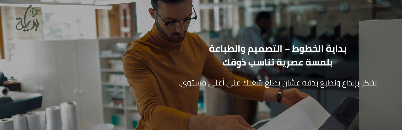 بداية الخطوط للدعاية والاعلان image-slider-0