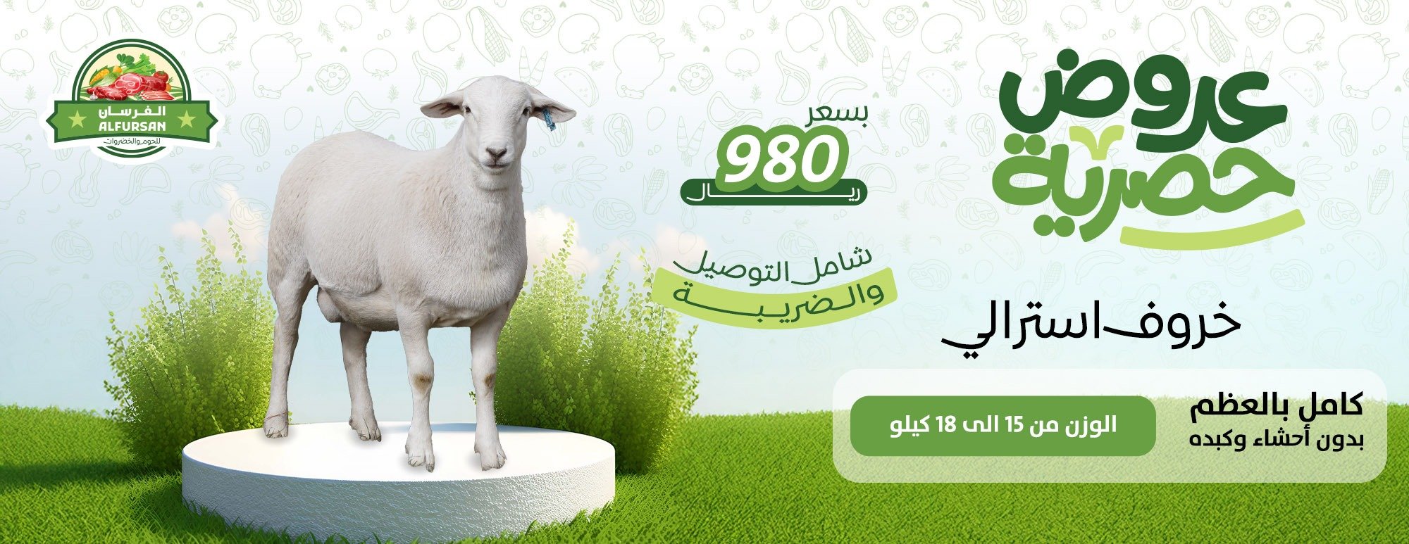 متجر الفرسان للحوم والخضروات image-slider-2