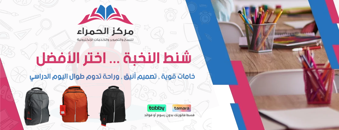 مكتبة الحمراء image-slider-1