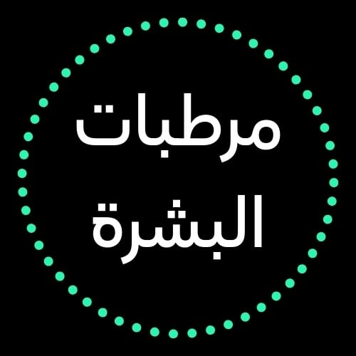مرطبات البشره