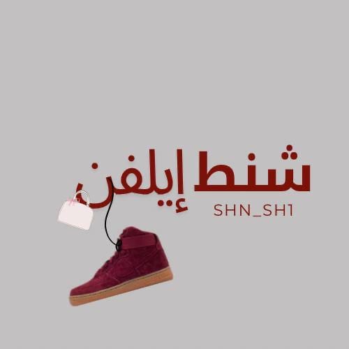 متجر إيلفن | 11
