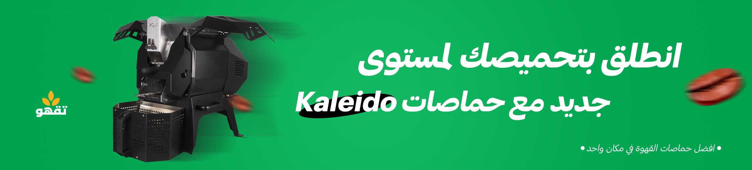 fixed banner