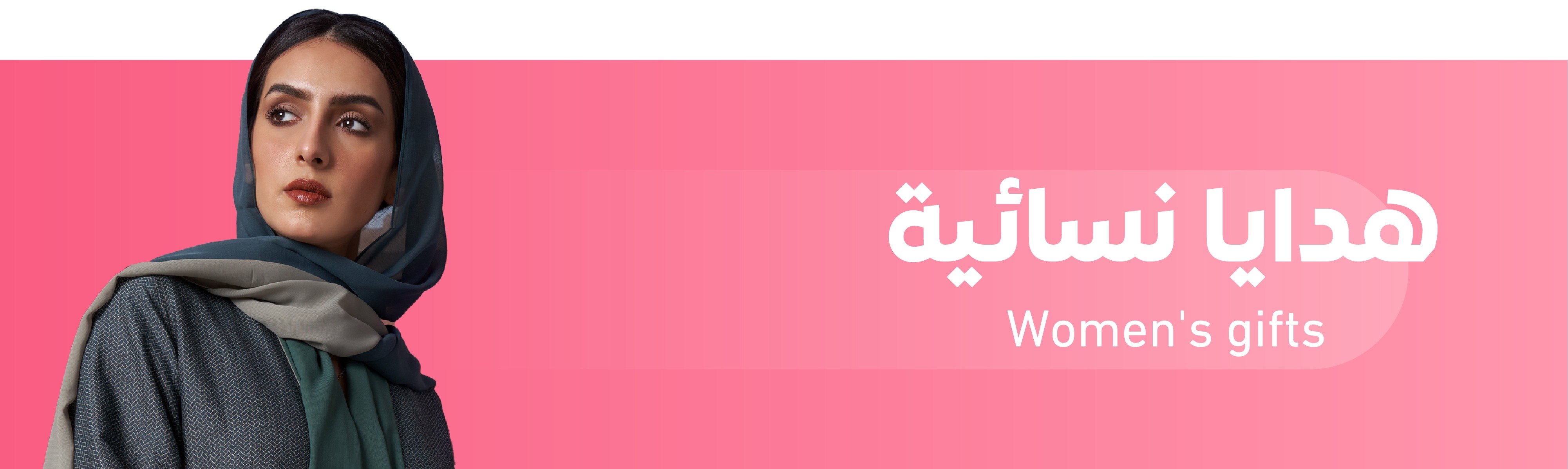 fixed banner