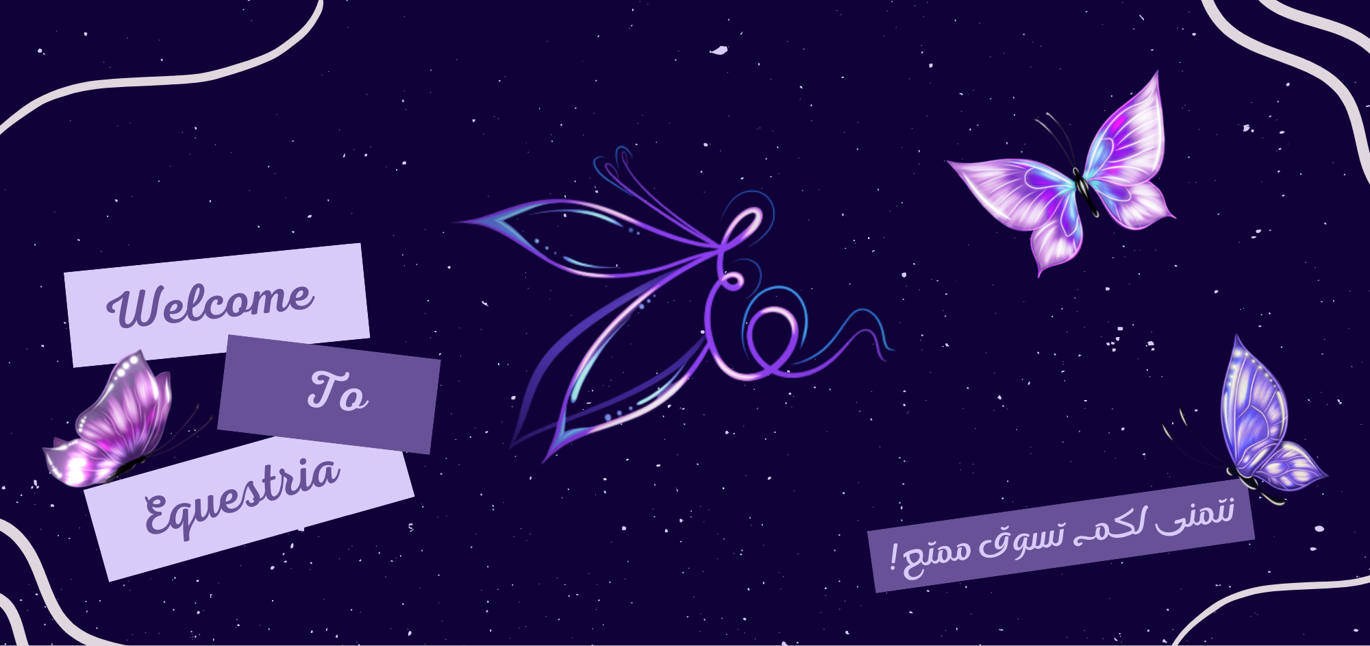 fixed banner