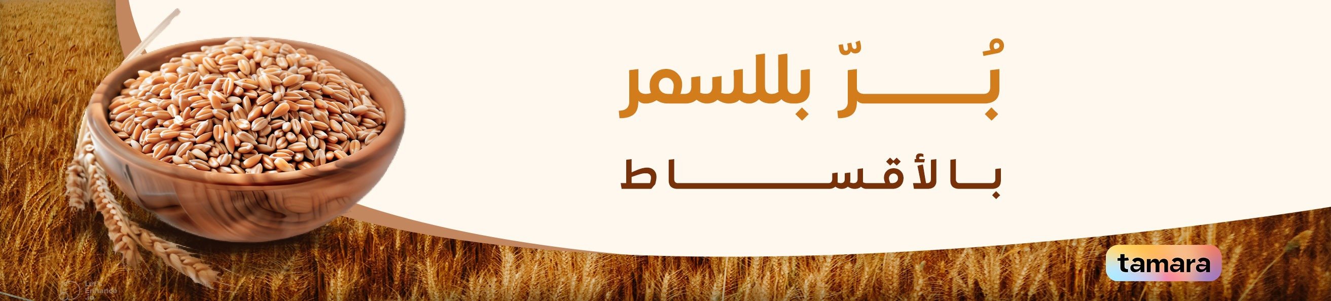 fixed banner