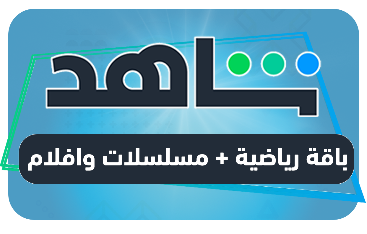اشتراك VIP | حساب خاص بك