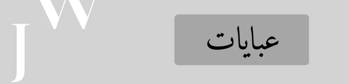 fixed banner