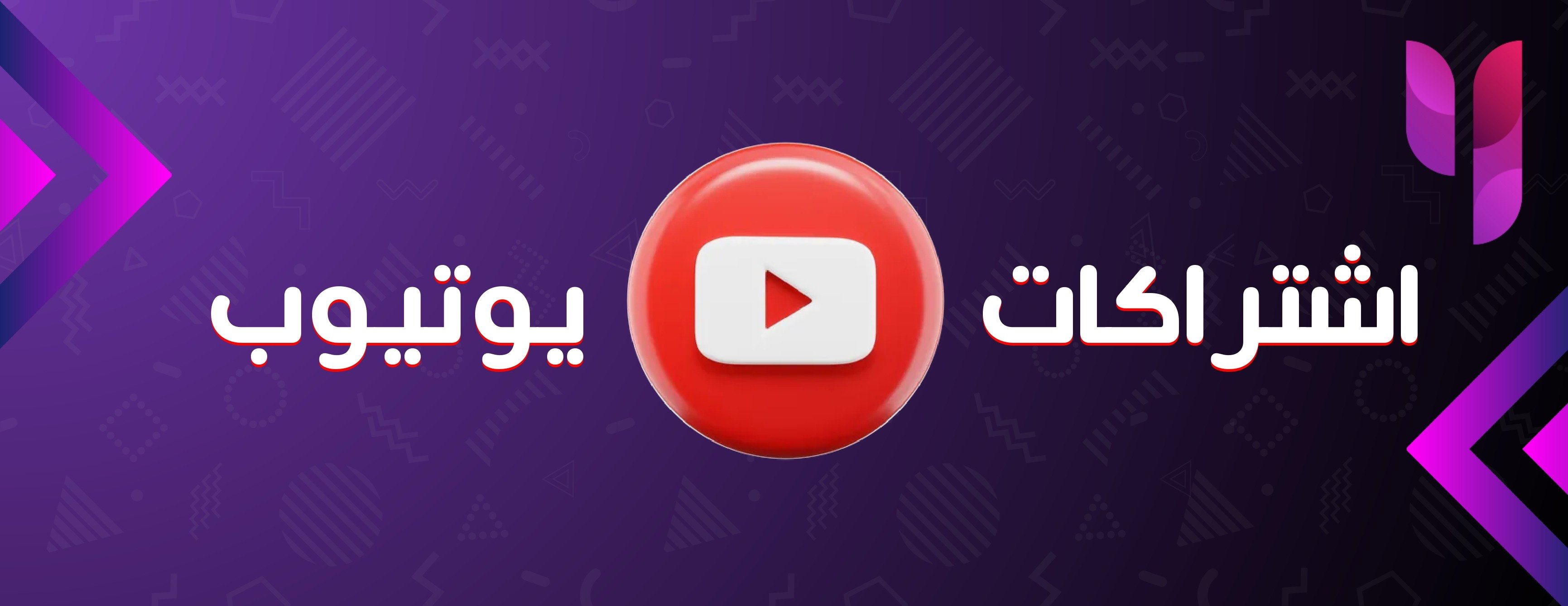 fixed banner