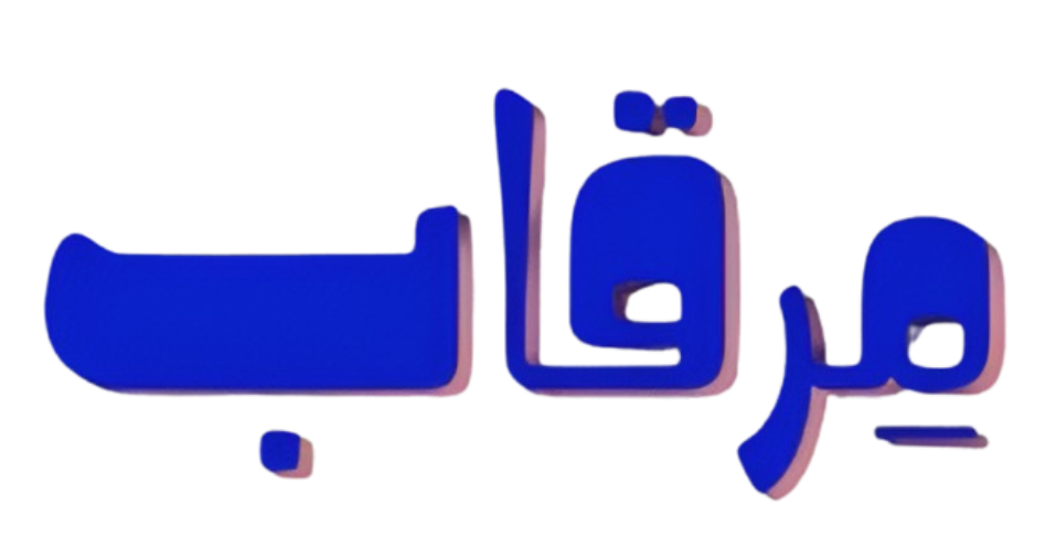 متجر مرقاب
