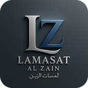 لمسات الزين Lamasat AL Zain