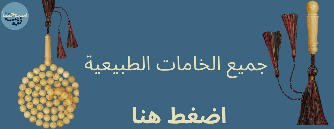 سبحتنا📿. image-slider-2