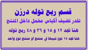 توزيعات ربع توله 3 مل