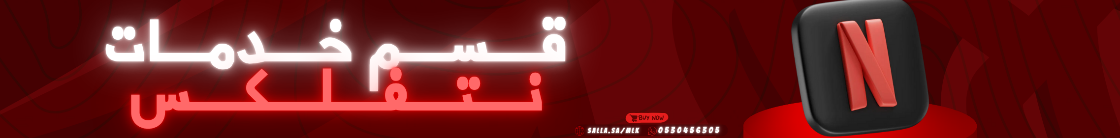 fixed banner