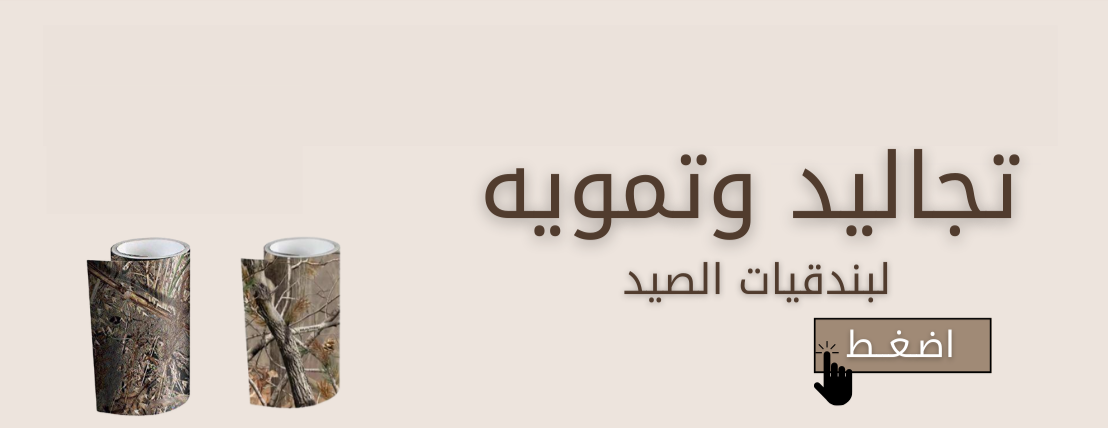 متجر القناص image-slider-0