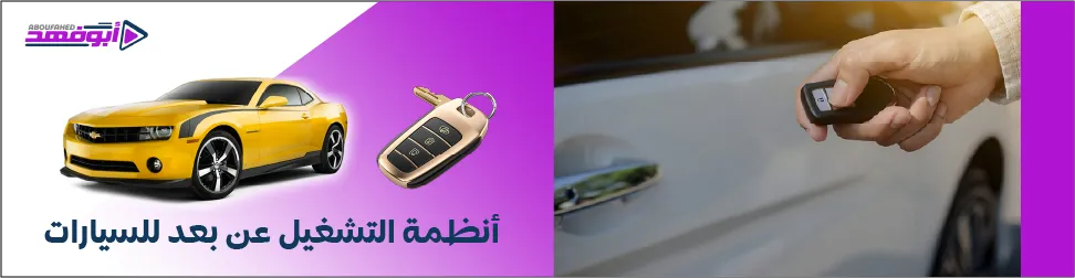 fixed banner