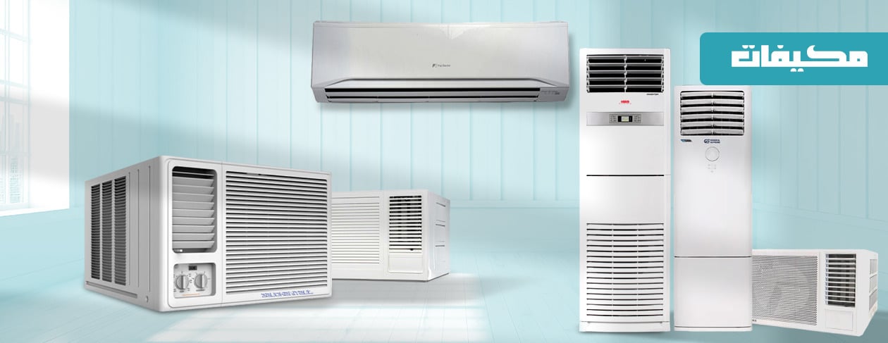 المكيفات | شباك