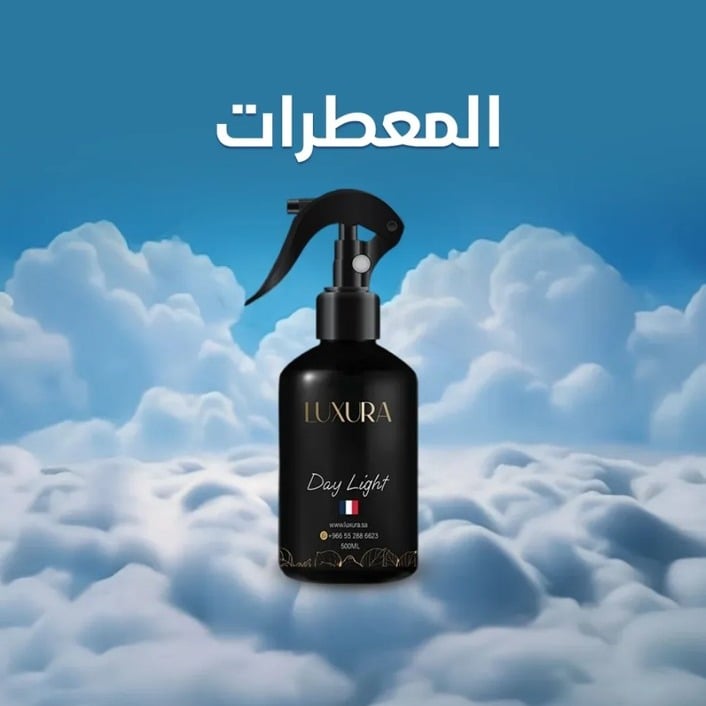 معطرات لكجورا الفاخرة image