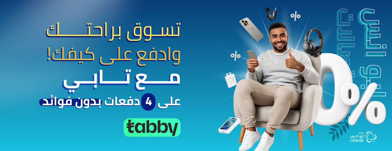 أبو أنس للاتصالات image-slider-1